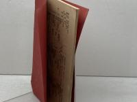 酒造上乳酸ノ応用　山田一太郎　