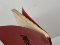 酒造上乳酸ノ応用　山田一太郎　