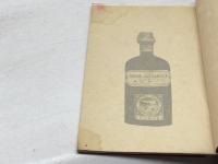 酒造上乳酸ノ応用　山田一太郎　