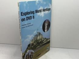 DVDでめぐる世界遺産 2 成美堂 塚野 壽一