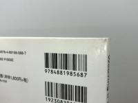 英語学習　Weaving it together　3 　(Intermediate level)　 松柏社