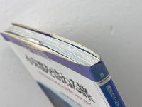 小京都を訪ねる旅: 日本文化のふるさとを見つめて歩く (講談社カルチャーブックス 8) 講談社