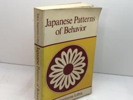 洋書　Japanese Patterns of Behavior (East-West Center Books)　 Univ of Hawaii Pr Takie SugiyamaLebra