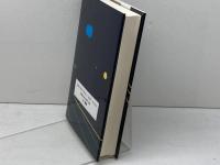 武道と弁証法の理論　武道講義 第4巻　 三一書房 　南郷 継正著