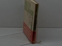 ヴァルター・ベンヤミン著作集 12 　ベルリンの幼年時代 　晶文社 　ヴァルター ベンヤミン