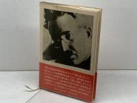 ヴァルター・ベンヤミン著作集 12 　ベルリンの幼年時代 　晶文社 　ヴァルター ベンヤミン