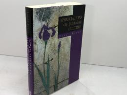 英文版 日本文化論 - Appreciations of Japanese Culture 講談社 Donald Keene