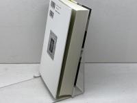 田中清玄 二十世紀を駆け抜けた快男児 文藝春秋 徳本 栄一郎