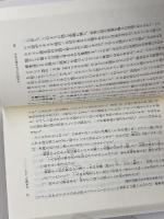 日本語はだれのものか (歴史文化ライブラリー 190) 吉川弘文館 川口 良