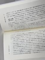 琉球国の滅亡とハワイ移民 (歴史文化ライブラリー 369) 吉川弘文館 鳥越 皓之