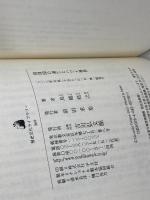 琉球国の滅亡とハワイ移民 (歴史文化ライブラリー 369) 吉川弘文館 鳥越 皓之