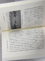 中世瀬戸内海の旅人たち (歴史文化ライブラリー 169) 吉川弘文館 山内 譲