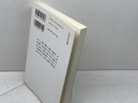 戦国大名の危機管理 (歴史文化ライブラリー 200) 吉川弘文館 黒田 基樹