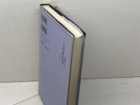 幕末水戸藩と民衆運動: 尊王攘夷運動と世直し 青史出版 高橋 裕文