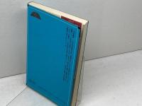 日本上代の実年代 (オリエントブックス) 木耳社 栗原 薫