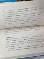 日本上代の実年代 (オリエントブックス) 木耳社 栗原 薫