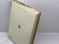 遊女の生活 (生活史叢書 6) 雄山閣 中野 栄三