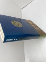 武道講義全4冊揃　武道と認識の理論1～3巻・武道と弁証法の理論　南郷継正 　三一書房