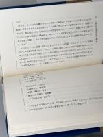 武道講義全4冊揃　武道と認識の理論1～3巻・武道と弁証法の理論　南郷継正 　三一書房