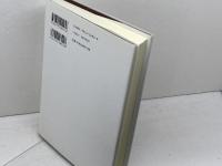 争乱の地域史〔西遠江を中心に〕 (小和田哲男著作集第四巻) 清文堂出版 小和田 哲男