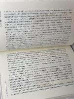 歴史としての音: ヨ-ロッパ中近世の音のコスモロジ- (ポテンティア叢書 27) 柏書房 上尾 信也