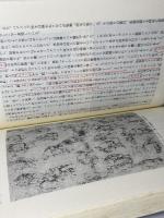 歴史としての音: ヨ-ロッパ中近世の音のコスモロジ- (ポテンティア叢書 27) 柏書房 上尾 信也