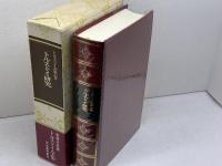 トルストイ全集　別巻 トルストイ研究 　河出書房新社　