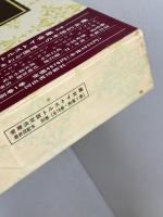 トルストイ全集　別巻 トルストイ研究 　河出書房新社　