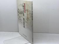 描かれた農　四季耕作図　会館二〇周年記念特別展　安城市歴史博物館