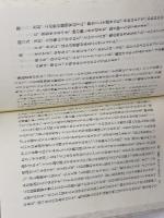 ハイデルベルク信仰問答講話　上・下巻揃　加藤常昭　教文館