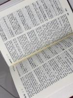 新約聖書　国際ギデオン協会より贈呈　