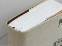 讃美歌 讃美歌第二編　 日本基督教出版 　A６判