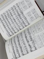 讃美歌 讃美歌第二編　 日本基督教出版 　A６判