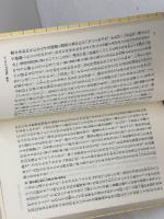 アウグスティヌス　告白　有斐閣新書　服部英次郎　藤本雄三　