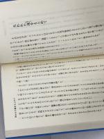 バックストン (ニューライフジュニア新書―信仰に生きた人たち)  栗栖 ひろみ
