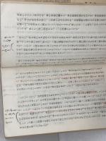 祈祷　カール・バルト　日本基督教団出版部　昭和30年