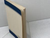 十戒・主の祈り　関田寛雄　アルパ新書　日本基督教団出版局