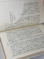 ハイデルベルク信仰問答講解　アンドレ・ペリー 新教出版社 　新教新書