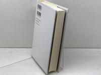 科学の発見 文藝春秋 スティーヴン・ワインバーグ