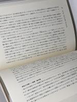 中国人物伝　全4冊　井波律子　岩波書店