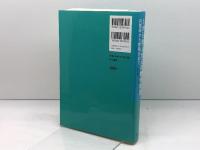 1から学ぶ大人の数学教室:円周率から微積分まで 早川書房 ジェイソン ウィルクス