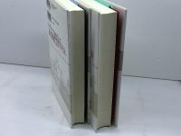 殺人の人類史　上下揃　コリン・ウィルソン＋デイモン・ウィルソン　青土社