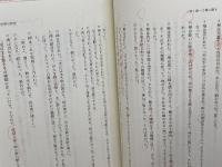 創世記 1・2　全2冊 　コンパクト聖書注解　C.ヴェスターマン　教文館