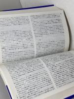 リビングバイブル 旧約 新版 いのちのことば社