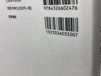 なめらかな社会とその敵: PICSY・分人民主主義・構成的社会契約論 勁草書房 鈴木 健