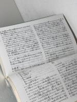 新版リビングバイブル 新約 いのちのことば社