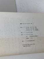 新版リビングバイブル 新約 いのちのことば社