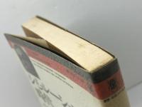 シミュレーションの時代―ボードリヤール日本で語る (叢書:創造力の道具) 宝島社 ジャン・ボードリヤール