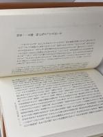 コリント人への第一の手紙 新教出版社