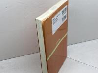 信用組合役員の職務執行の手引き: 知っておきたい権限と責任 経済法令研究会 岸本 寛之